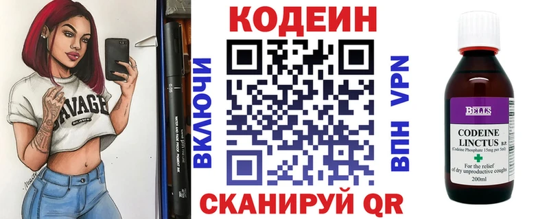 Кодеиновый сироп Lean напиток Lean (лин)  KRAKEN как зайти  Губкин 