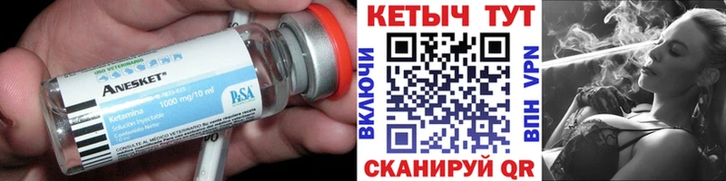 Кетамин ketamine  Губкин 